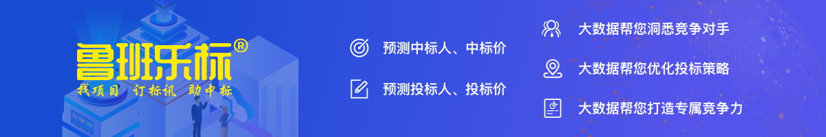 鲁班乐标