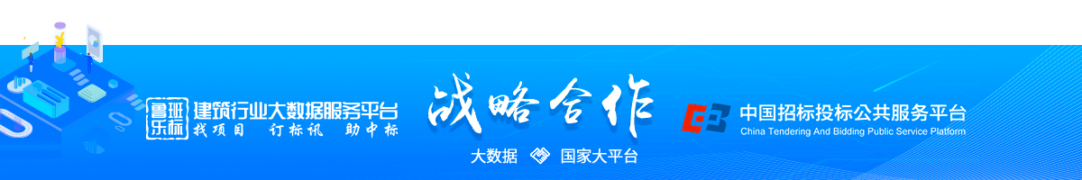 中招战略合作