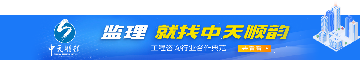 中天顺韵